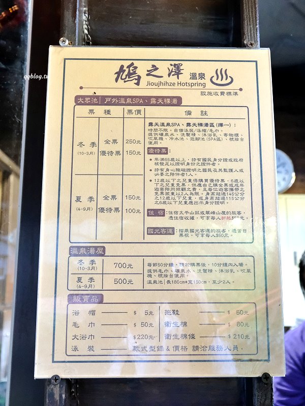 宜蘭大同︱鳩之澤溫泉．群山環繞絕美的岩石蛋溫泉，藍色泉水超夢幻 @QQ的懶骨頭