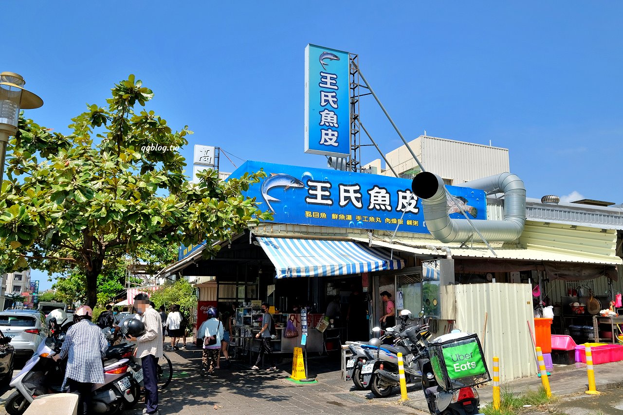台南安平︱王氏魚皮．安平超人氣早午餐，一份鹹粥一份虱目魚就是美好的一天，2022台南米其林指南-必比登推介 @QQ的懶骨頭