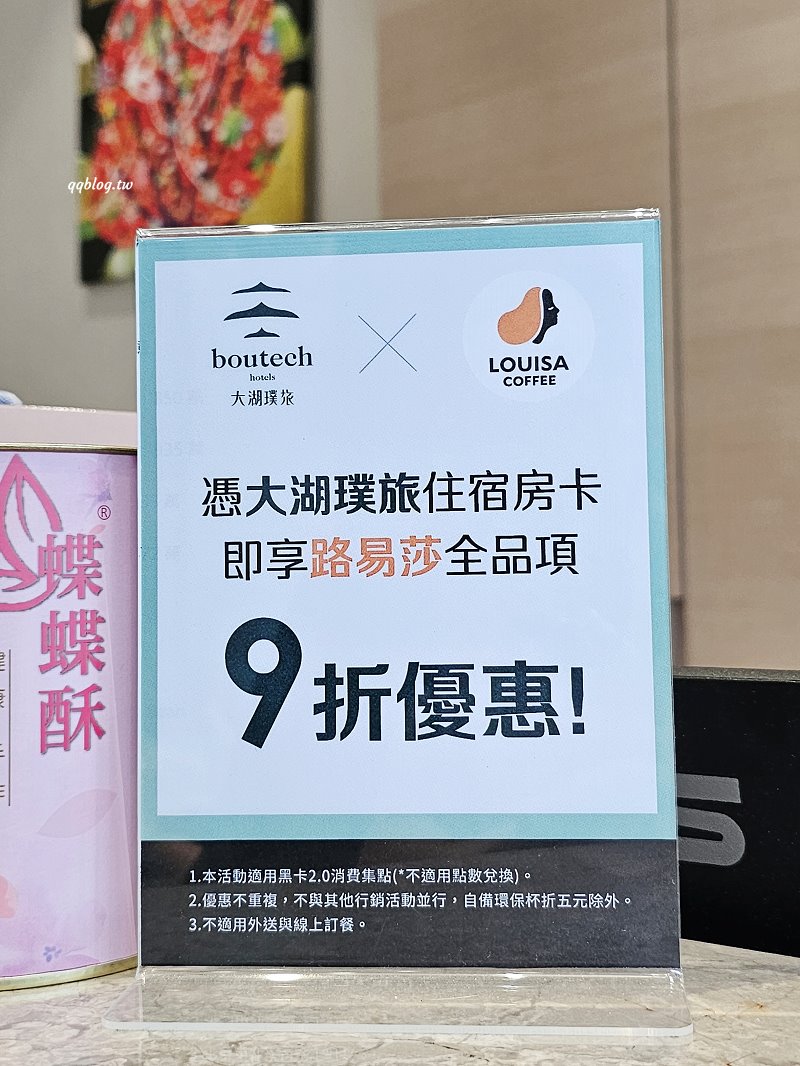 台北內湖住宿︱大湖璞旅.新飯店新氣象,簡單舒適地理位置好,離捷運站步行只要2分鐘 @QQ的懶骨頭 台北內湖住宿︱大湖璞旅.新飯店新氣象,簡單舒適地理位置好,離捷運站步行只要2分鐘 @QQ的懶骨頭