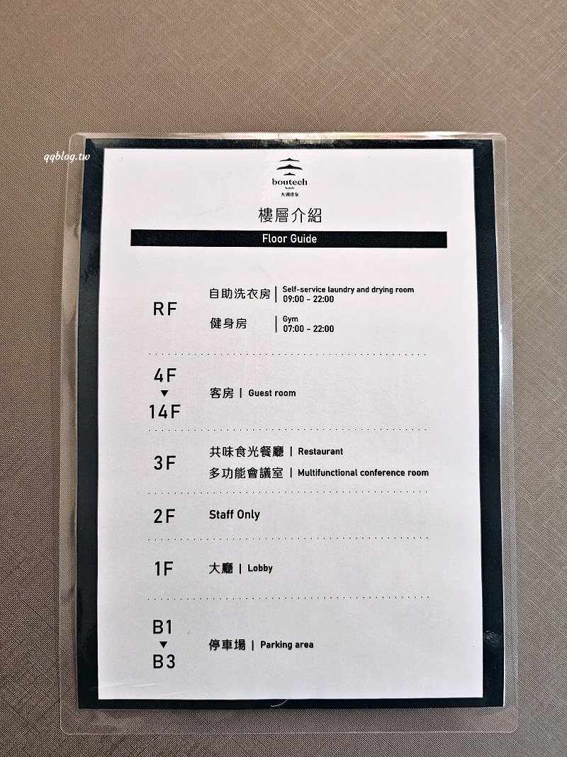 台北內湖住宿︱大湖璞旅.新飯店新氣象,簡單舒適地理位置好,離捷運站步行只要2分鐘 @QQ的懶骨頭 台北內湖住宿︱大湖璞旅.新飯店新氣象,簡單舒適地理位置好,離捷運站步行只要2分鐘 @QQ的懶骨頭