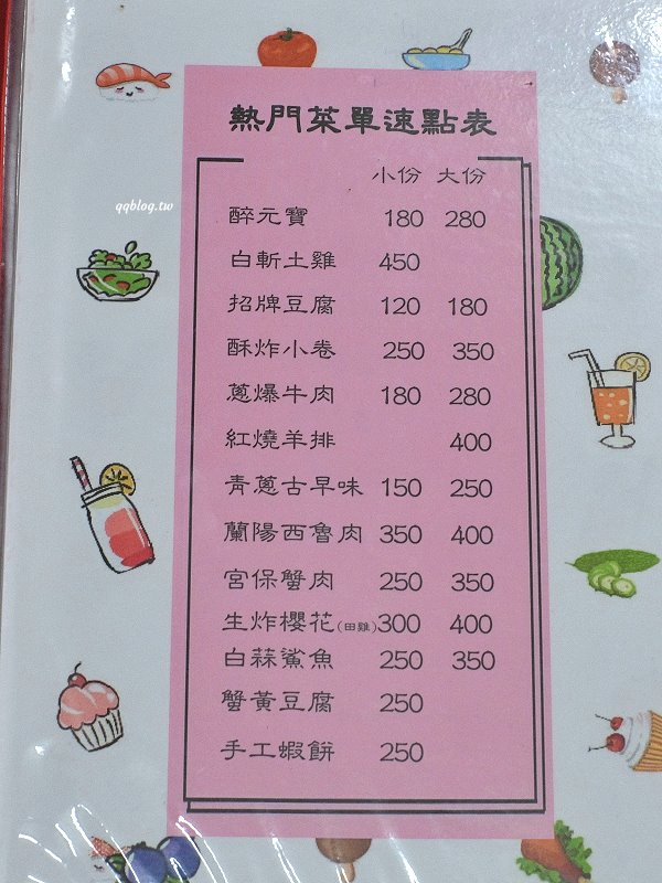 宜蘭三星︱欣欣食堂.傳統台菜料理餐廳,意外發現的美味料理,蚵麵線必點 @QQ的懶骨頭 宜蘭三星︱欣欣食堂.傳統台菜料理餐廳,意外發現的美味料理,蚵麵線必點 @QQ的懶骨頭