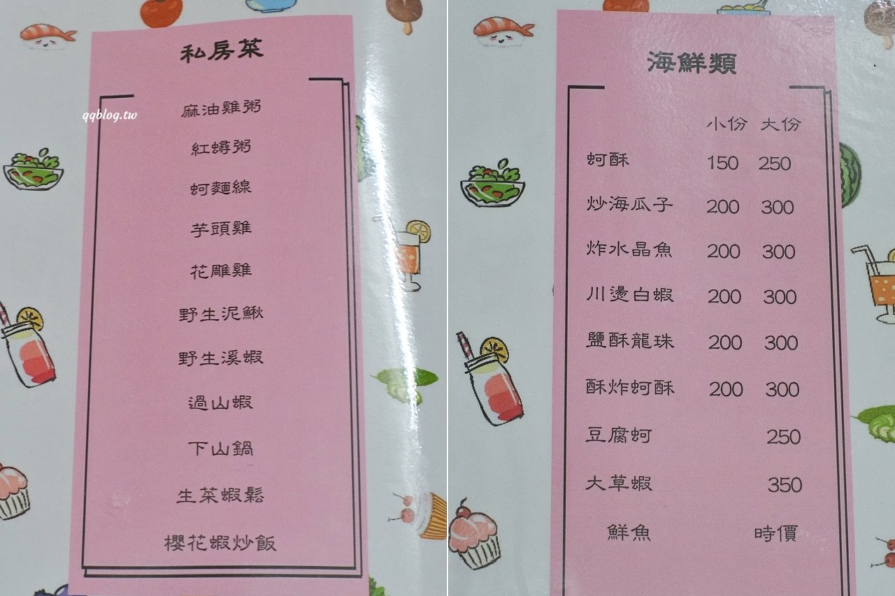 宜蘭三星︱欣欣食堂.傳統台菜料理餐廳,意外發現的美味料理,蚵麵線必點 @QQ的懶骨頭 宜蘭三星︱欣欣食堂.傳統台菜料理餐廳,意外發現的美味料理,蚵麵線必點 @QQ的懶骨頭