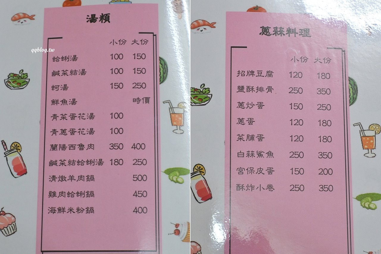 宜蘭三星︱欣欣食堂．傳統台菜料理餐廳，意外發現的美味料理，蚵麵線必點 @QQ的懶骨頭