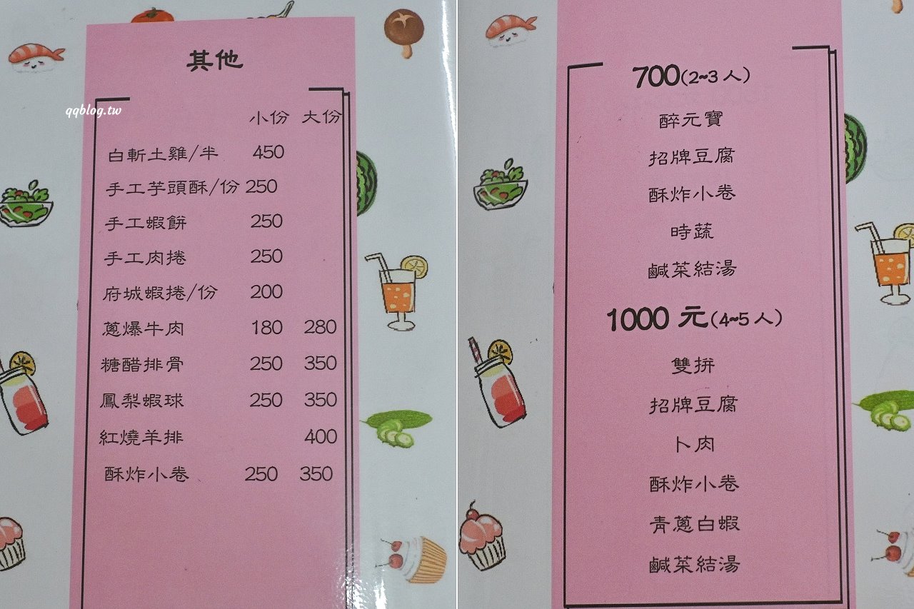 宜蘭三星︱欣欣食堂.傳統台菜料理餐廳,意外發現的美味料理,蚵麵線必點 @QQ的懶骨頭 宜蘭三星︱欣欣食堂.傳統台菜料理餐廳,意外發現的美味料理,蚵麵線必點 @QQ的懶骨頭