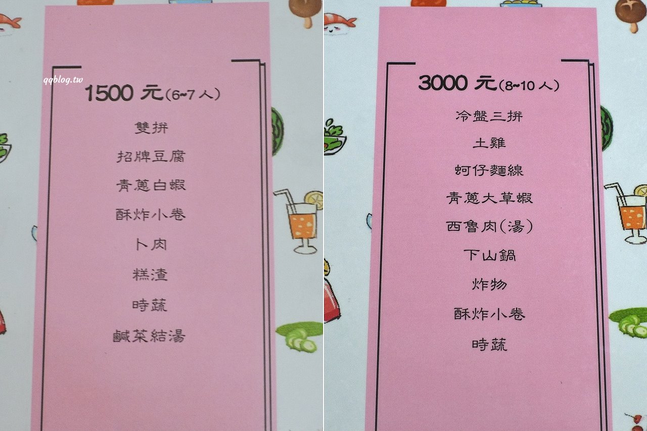 宜蘭三星︱欣欣食堂．傳統台菜料理餐廳，意外發現的美味料理，蚵麵線必點 @QQ的懶骨頭