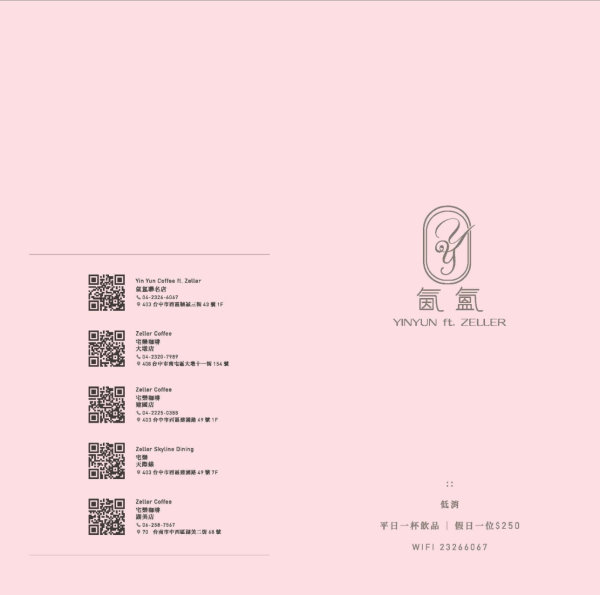 台中西區︱氤氳香氛咖啡 YinYun Cafe．結合香氛與咖啡的複合式餐廳，浪漫的粉紅色建築很吸睛(已歇業) @QQ的懶骨頭