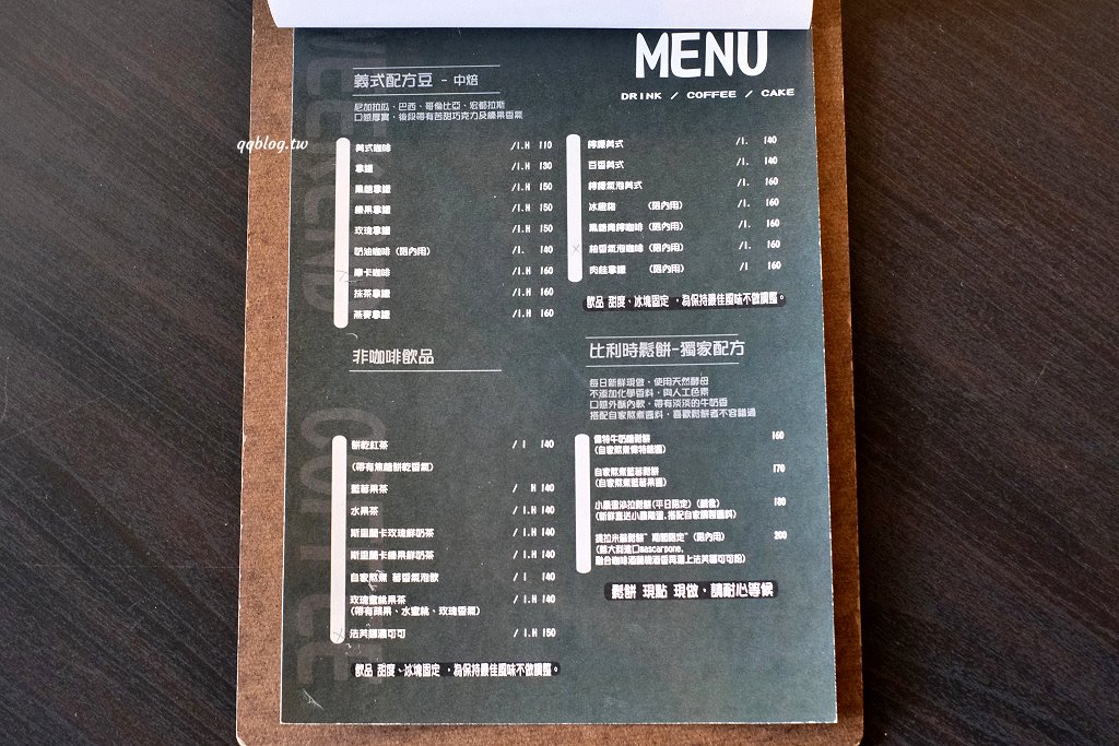 台中北區︱珘墨咖啡 weekend coffee．溫馨舒適的文青小店，手作甜點很有水準 @QQ的懶骨頭