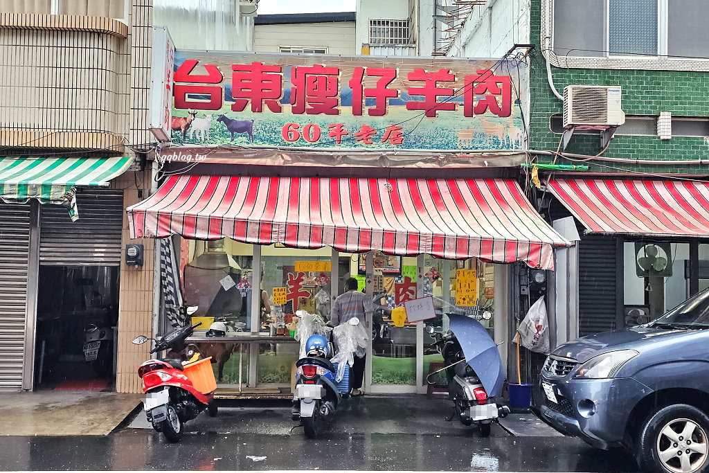 台東︱台東瘦仔羊肉．營業超過60年的羊肉專賣店，在地人推薦的早午餐 @QQ的懶骨頭
