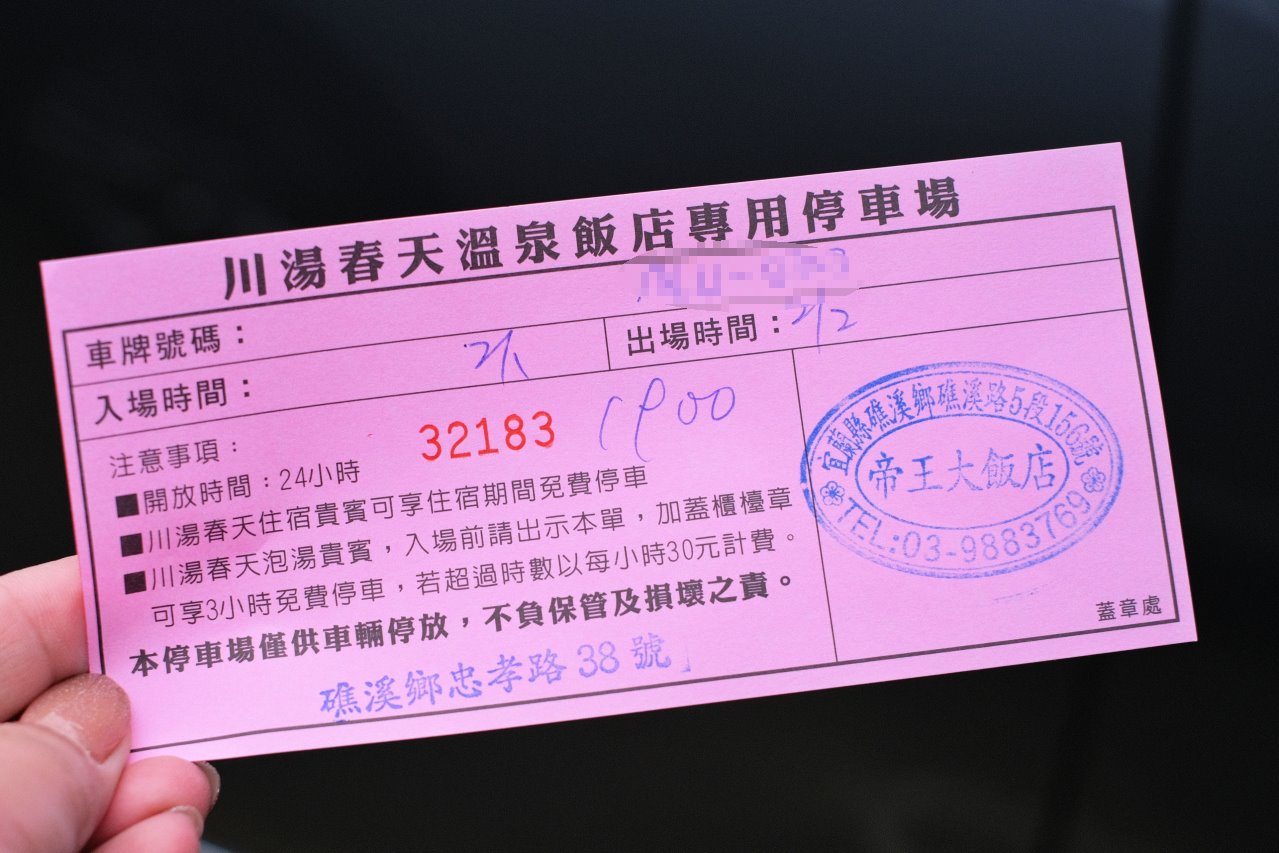 宜蘭礁溪住宿︱礁溪帝王行旅．地理位置極佳的平價住宿，距離火車站步行只要3分鐘，寵物友善旅店推薦 @QQ的懶骨頭