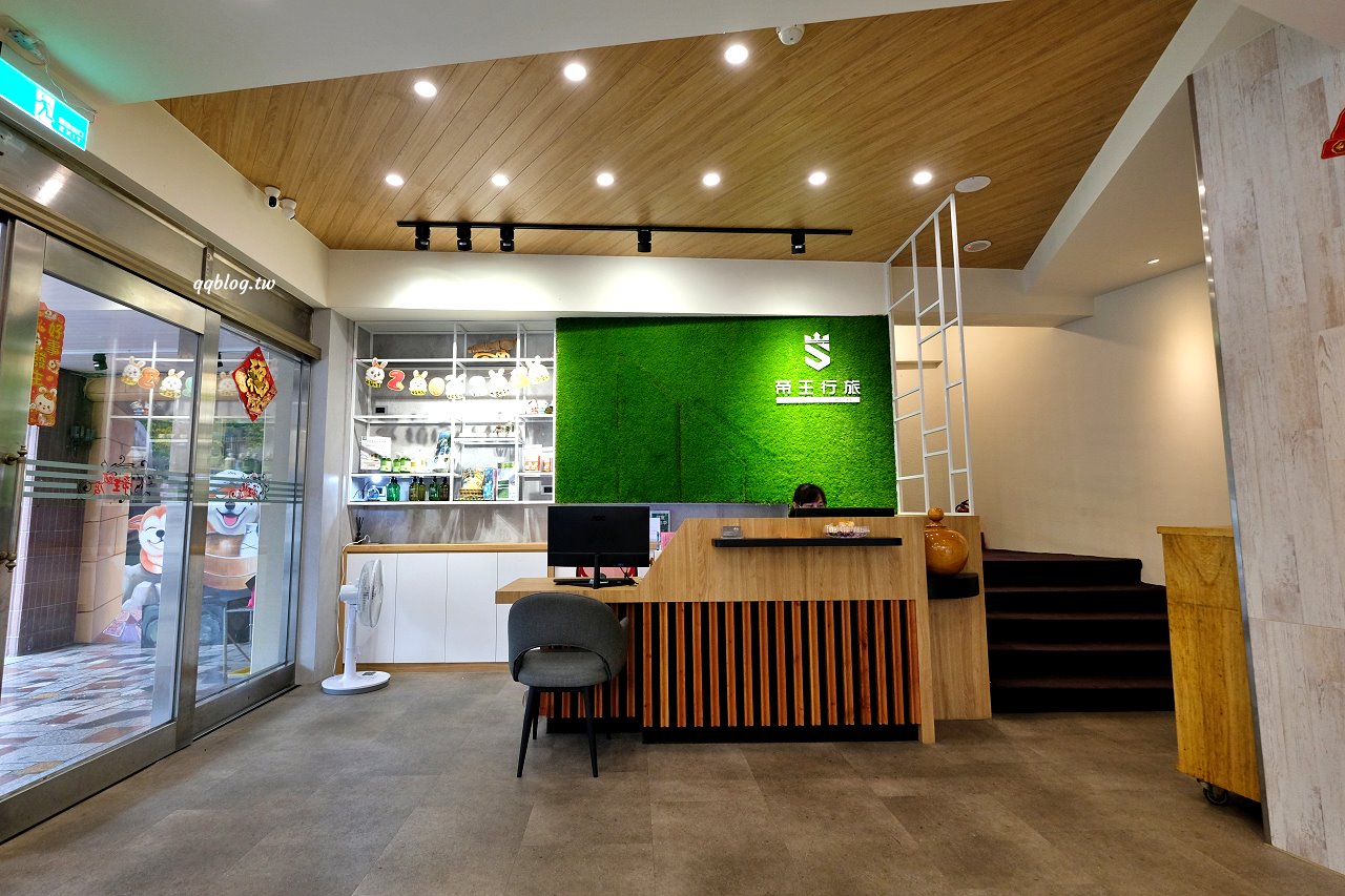 宜蘭礁溪住宿︱礁溪帝王行旅．地理位置極佳的平價住宿，距離火車站步行只要3分鐘，寵物友善旅店推薦 @QQ的懶骨頭