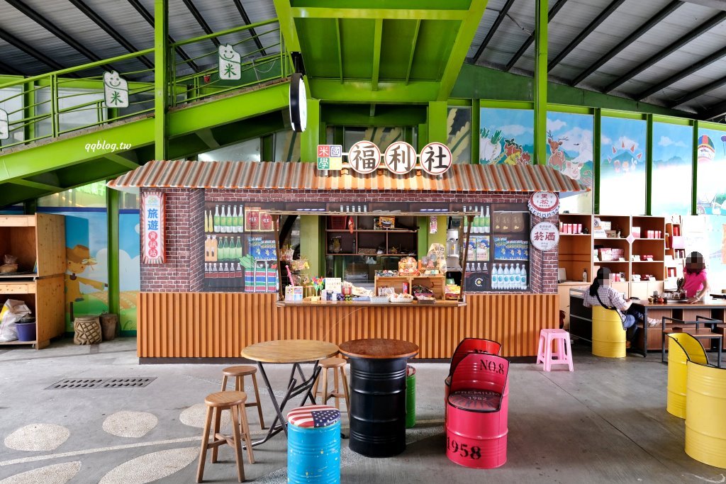 台東關山︱米國學校-關山鎮農會休閒旅遊中心．雨天備案免費參觀的室內景點，採買樂~ @QQ的懶骨頭