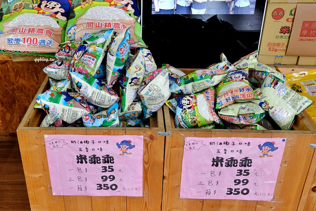 台東關山︱米國學校-關山鎮農會休閒旅遊中心．雨天備案免費參觀的室內景點，採買樂~ @QQ的懶骨頭