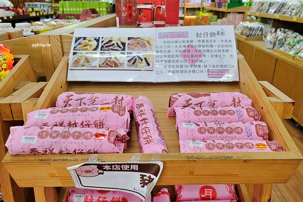 台東關山︱米國學校-關山鎮農會休閒旅遊中心．雨天備案免費參觀的室內景點，採買樂~ @QQ的懶骨頭