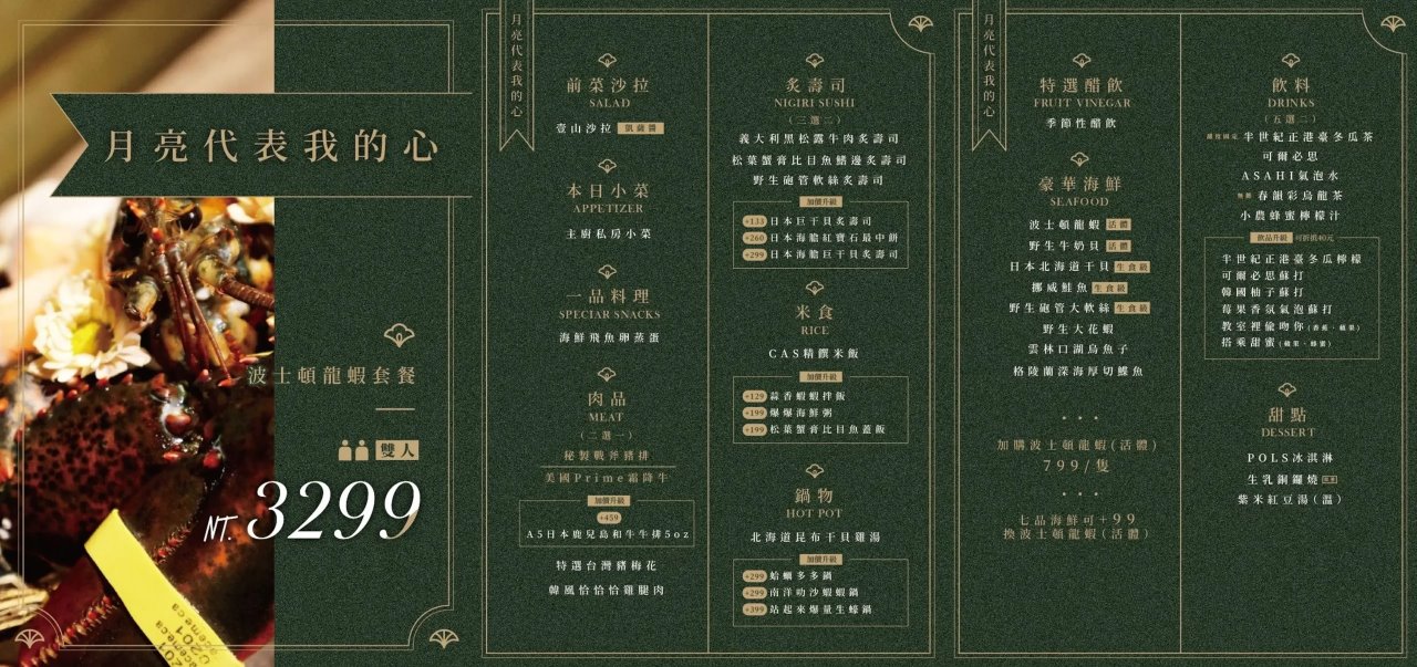 台中西區︱精誠壹山．精明商圈裡的老宅燒肉店，50年代復古氛圍中吃燒肉 @QQ的懶骨頭