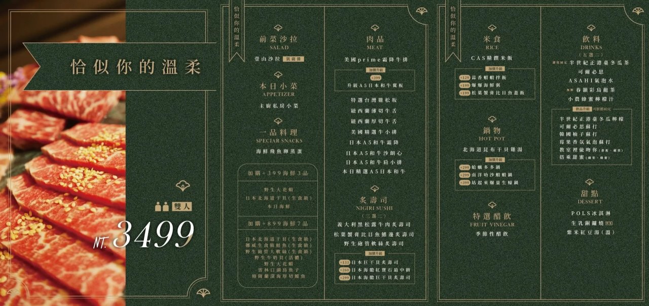 台中西區︱精誠壹山．精明商圈裡的老宅燒肉店，50年代復古氛圍中吃燒肉 @QQ的懶骨頭