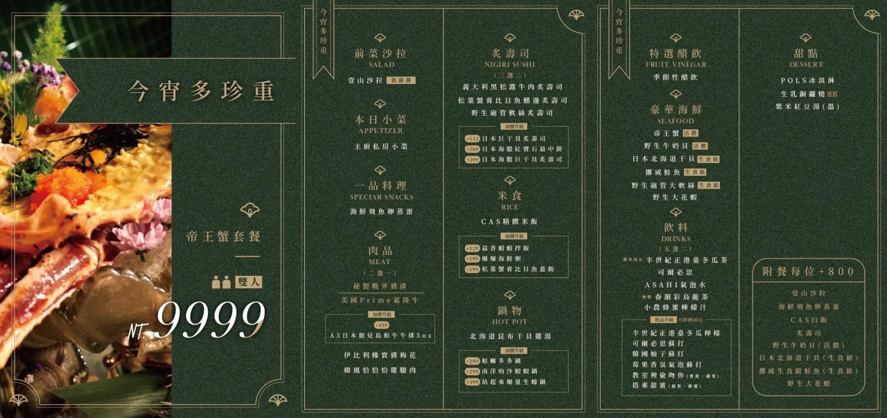 台中西區︱精誠壹山．精明商圈裡的老宅燒肉店，50年代復古氛圍中吃燒肉 @QQ的懶骨頭