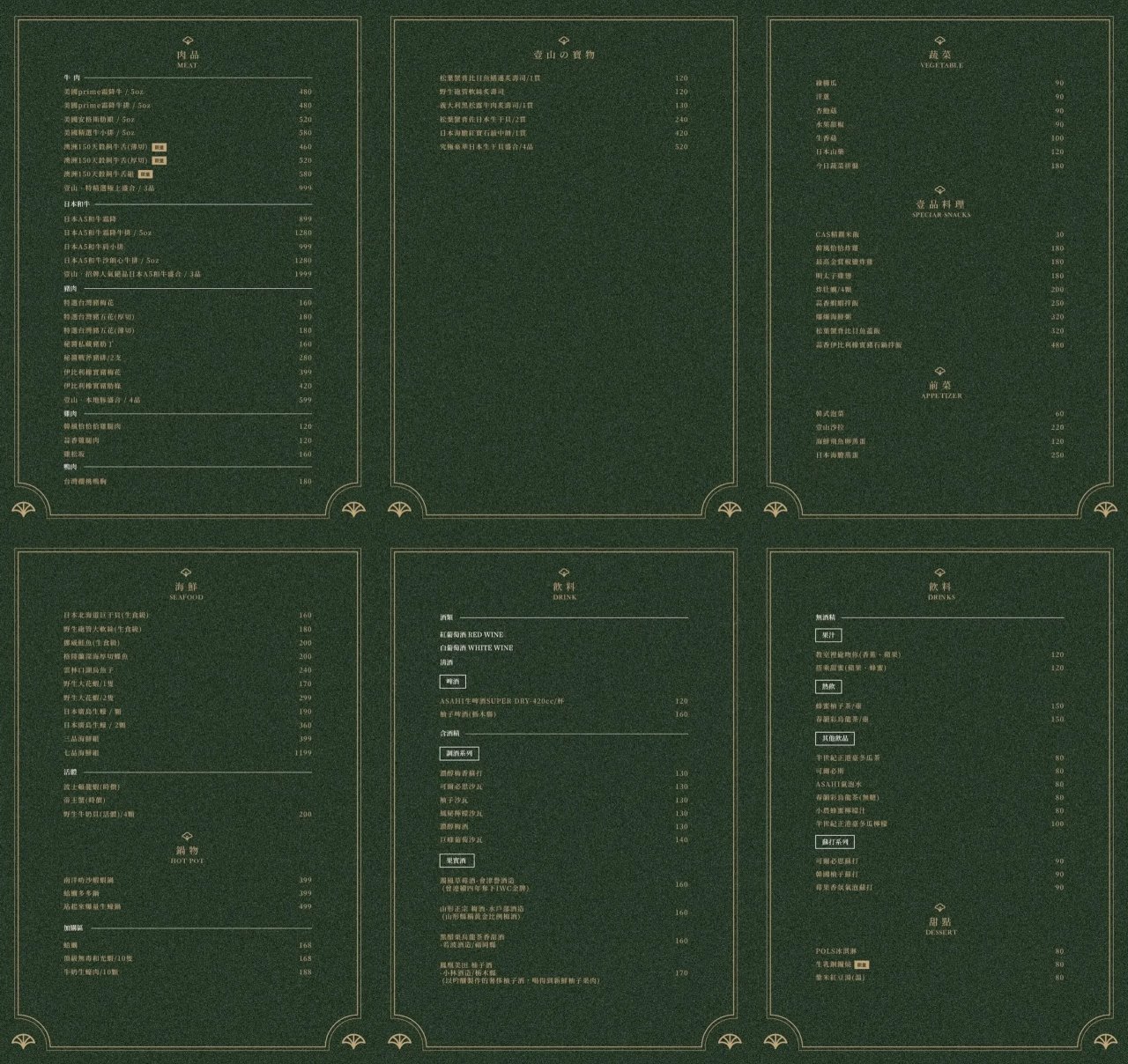 台中西區︱精誠壹山．精明商圈裡的老宅燒肉店，50年代復古氛圍中吃燒肉 @QQ的懶骨頭