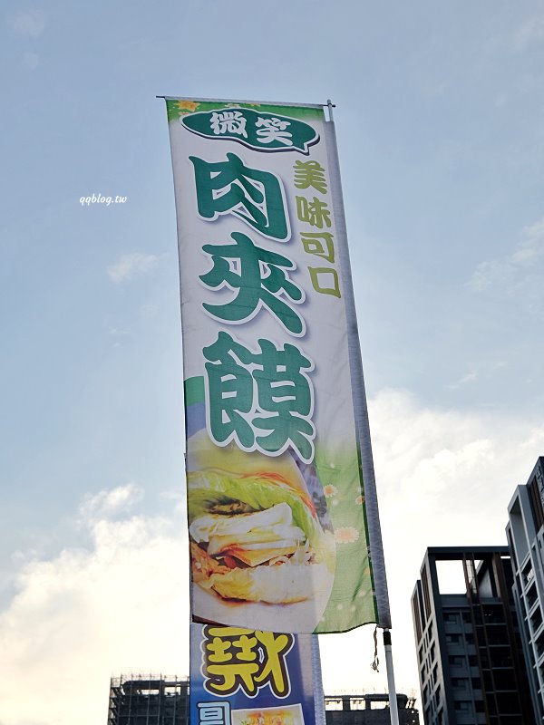 台中北屯︱微笑肉夾饃．千層口感餅饃加上滿滿肉餡，飽足感十足 @QQ的懶骨頭