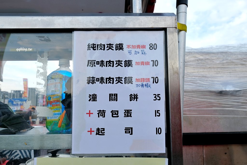 台中北屯︱微笑肉夾饃．千層口感餅饃加上滿滿肉餡，飽足感十足 @QQ的懶骨頭