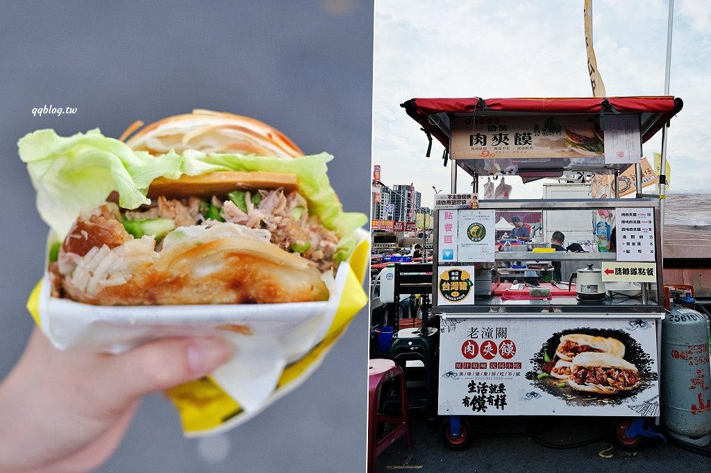 台中北屯︱微笑肉夾饃．千層口感餅饃加上滿滿肉餡，飽足感十足 @QQ的懶骨頭