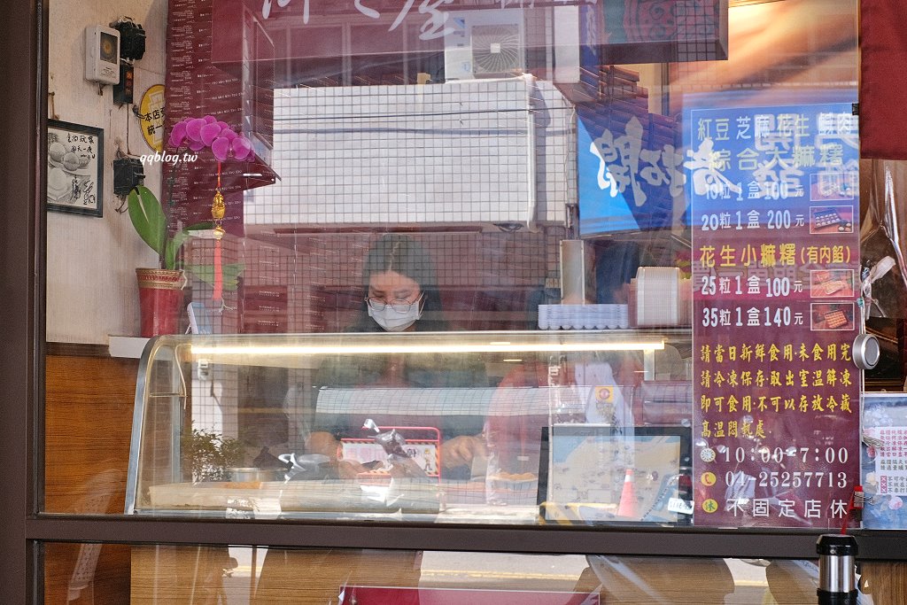 台中豐原︱御之屋麻糬．傳承到第二代的軟Q麻糬，有甜有鹹個個都是好滋味，花生小麻糬限量供應，晚來買不到 @QQ的懶骨頭