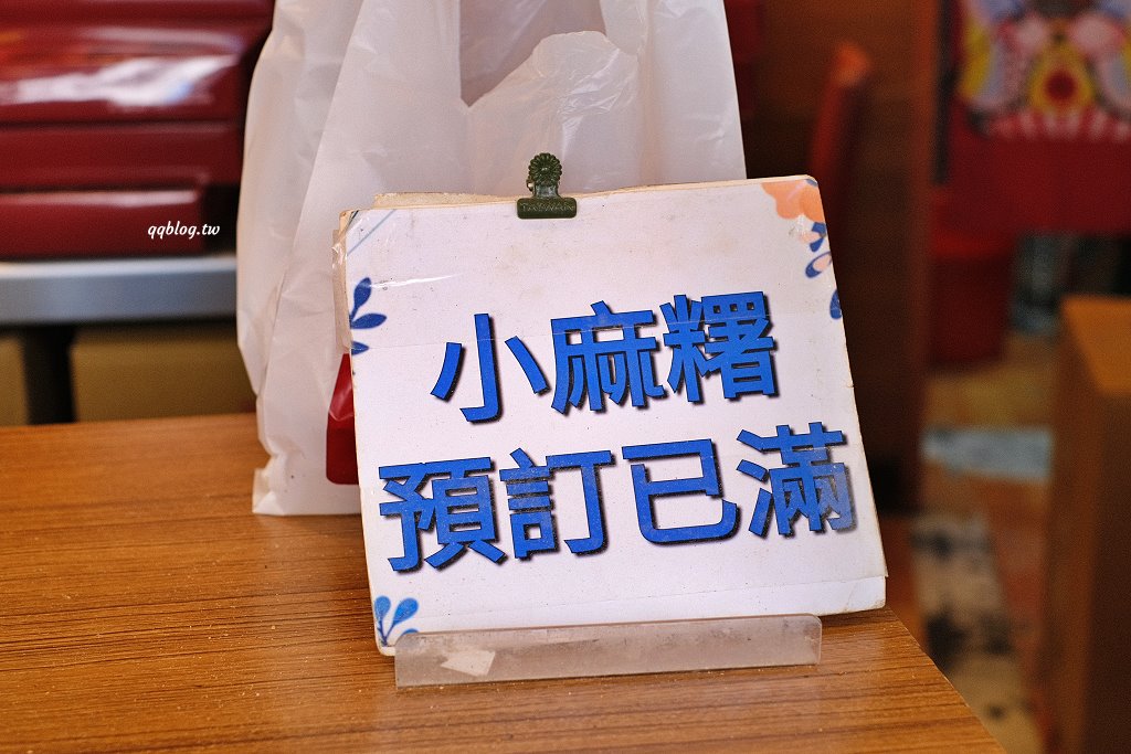 台中豐原︱御之屋麻糬．傳承到第二代的軟Q麻糬，有甜有鹹個個都是好滋味，花生小麻糬限量供應，晚來買不到 @QQ的懶骨頭