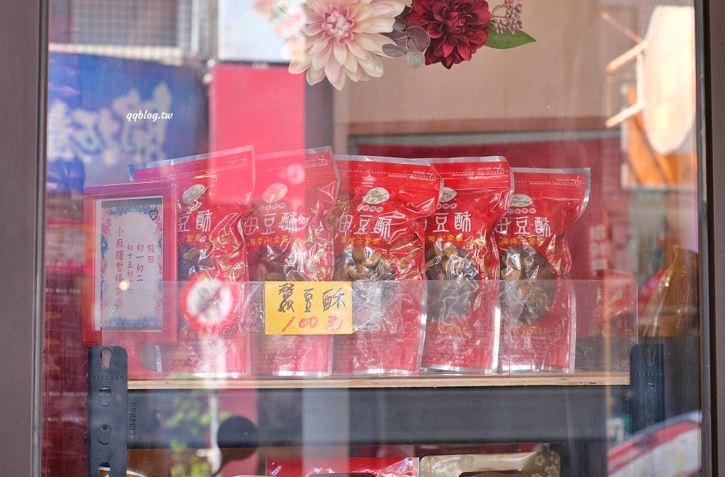 台中豐原︱御之屋麻糬．傳承到第二代的軟Q麻糬，有甜有鹹個個都是好滋味，花生小麻糬限量供應，晚來買不到 @QQ的懶骨頭