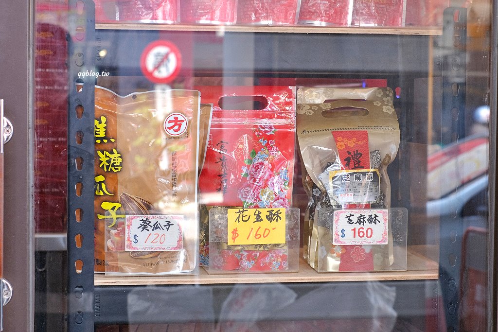 台中豐原︱御之屋麻糬．傳承到第二代的軟Q麻糬，有甜有鹹個個都是好滋味，花生小麻糬限量供應，晚來買不到 @QQ的懶骨頭