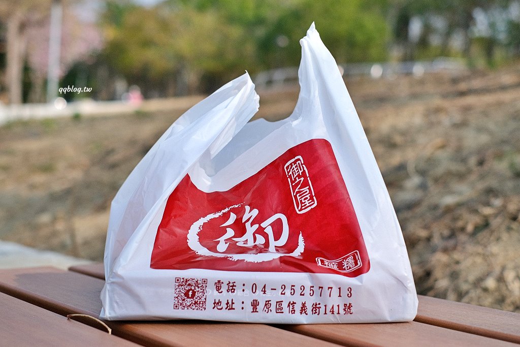 台中豐原︱御之屋麻糬．傳承到第二代的軟Q麻糬，有甜有鹹個個都是好滋味，花生小麻糬限量供應，晚來買不到 @QQ的懶骨頭