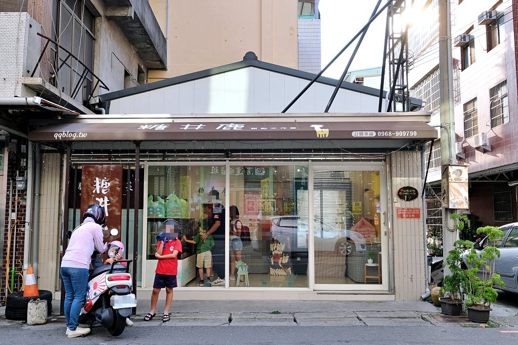 台中沙鹿︱糖井鹿甜點工作室．外帶甜點店裡的美味蛋黃酥，層層堆疊的餅皮酥脆好吃 @QQ的懶骨頭