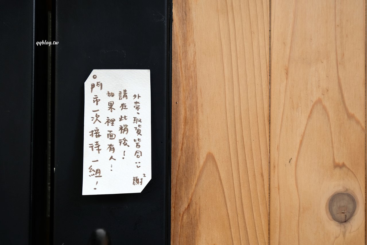 台中西區︱窩巷ᴴᴵᴰᴰᴱᴺ ᴸᴬᴺᴱ．文青風格老宅甜點，只可惜現在不開放內用了 @QQ的懶骨頭