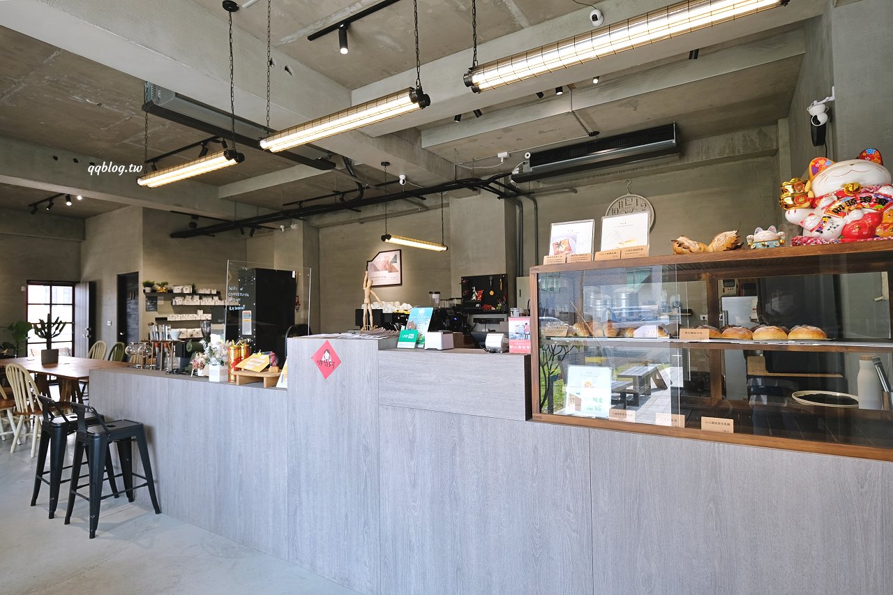 台中東勢︱寮下啜COFFEEZU．山城裡的明亮建築咖啡館，環境舒適，甜點、麵包、咖啡都很不錯 @QQ的懶骨頭