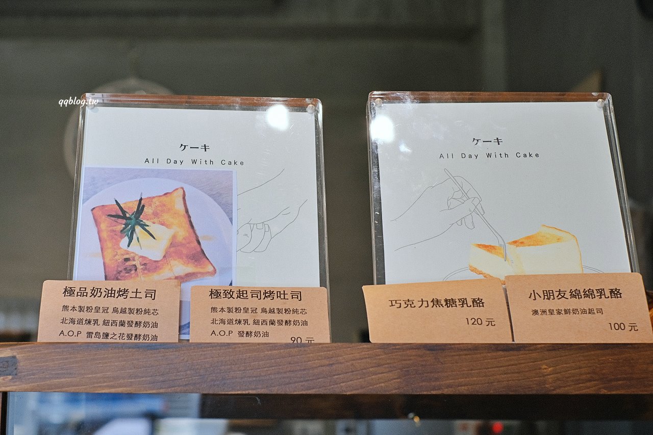 台中東勢︱寮下啜COFFEEZU．山城裡的明亮建築咖啡館，環境舒適，甜點、麵包、咖啡都很不錯 @QQ的懶骨頭