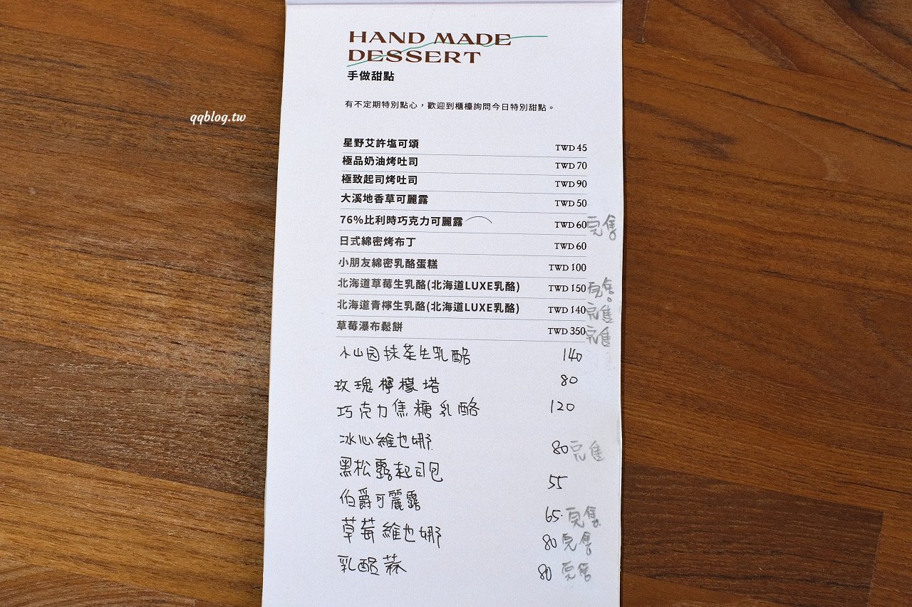 台中東勢︱寮下啜COFFEEZU．山城裡的明亮建築咖啡館，環境舒適，甜點、麵包、咖啡都很不錯 @QQ的懶骨頭