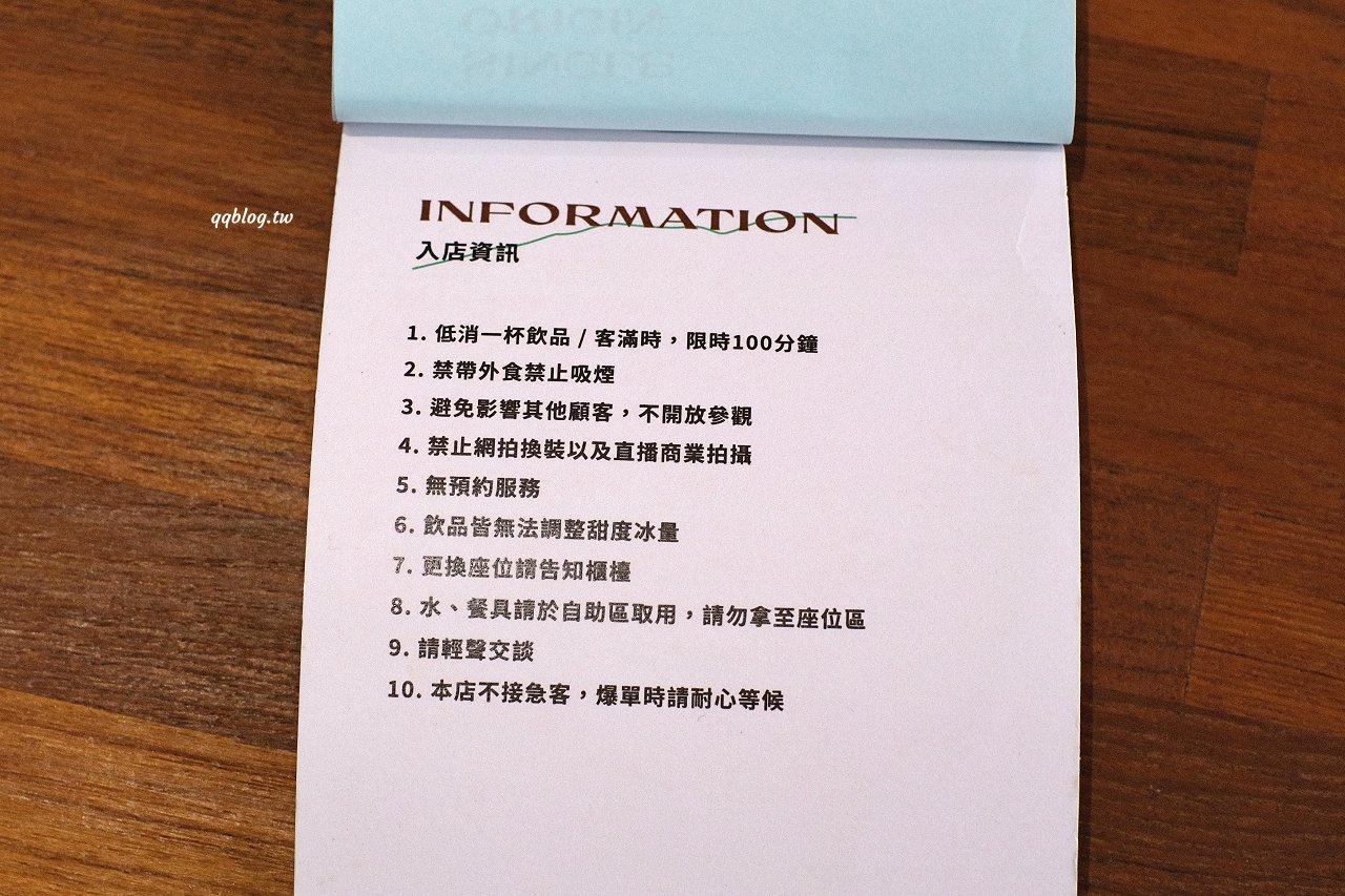 台中東勢︱寮下啜COFFEEZU．山城裡的明亮建築咖啡館，環境舒適，甜點、麵包、咖啡都很不錯 @QQ的懶骨頭