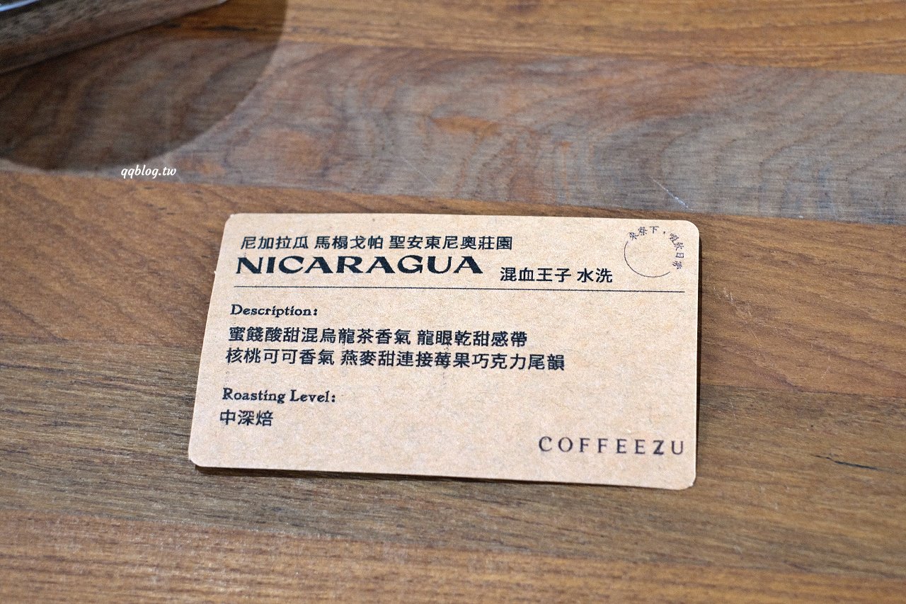 台中東勢︱寮下啜COFFEEZU．山城裡的明亮建築咖啡館，環境舒適，甜點、麵包、咖啡都很不錯 @QQ的懶骨頭