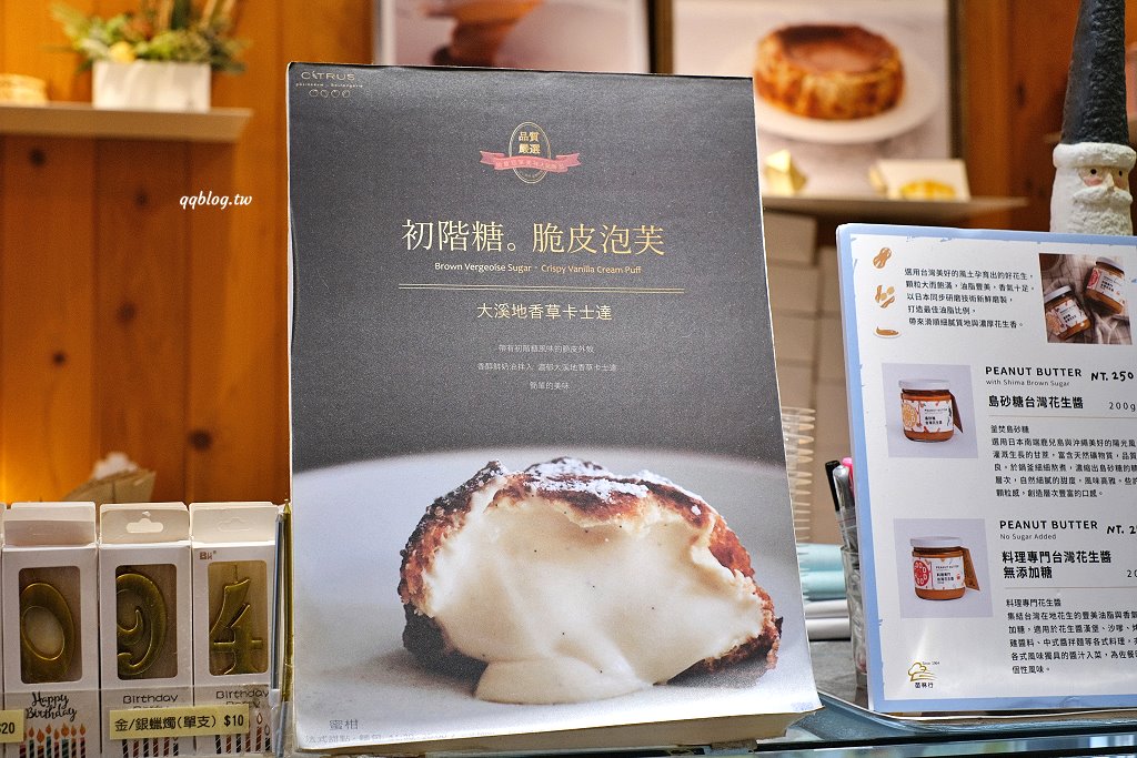 台中西區︱蜜柑法式甜點麵包．鹽可頌選擇性多，隨便一買都是一大袋 @QQ的懶骨頭