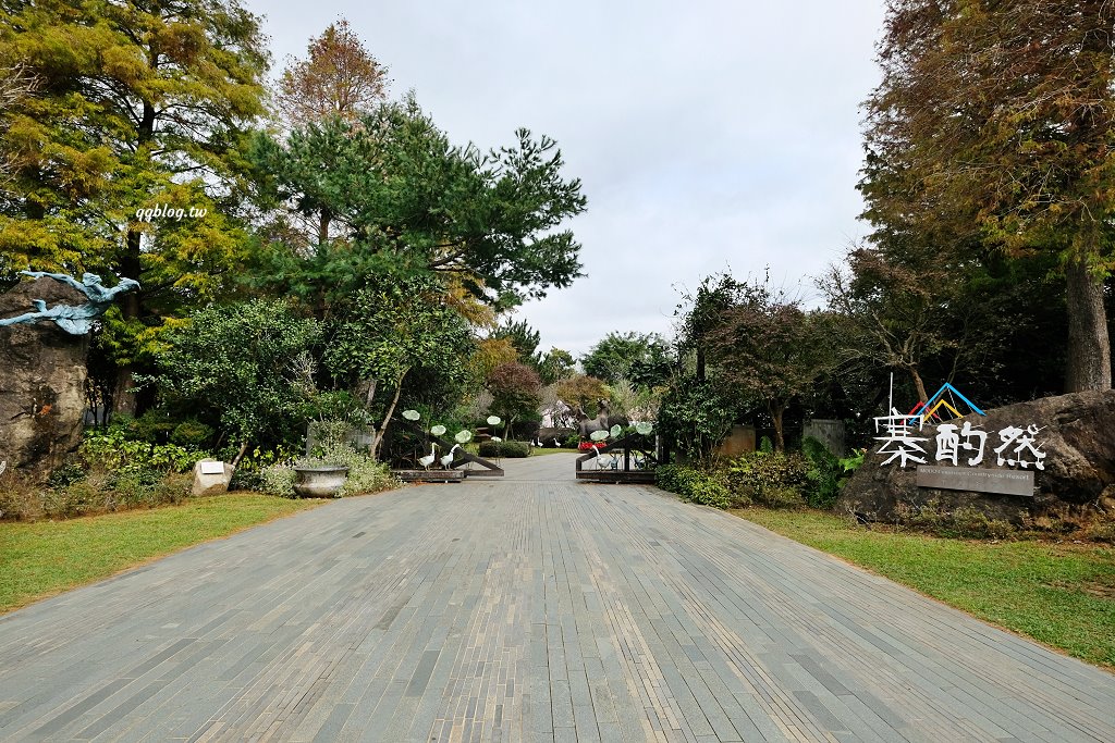 苗栗卓蘭︱寨酌然野奢庄園．苗栗五星級奢華露營區，Villa住宿享一泊二食，懶人露營超chill @QQ的懶骨頭