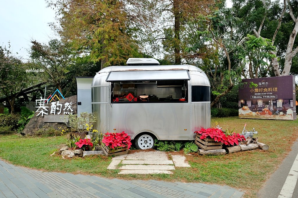 苗栗卓蘭︱寨酌然野奢庄園．苗栗五星級奢華露營區，Villa住宿享一泊二食，懶人露營超chill @QQ的懶骨頭