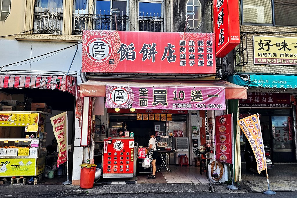 台中豐原︱詹記餡餅店．銅板價美食，四種口味各來一份也不傷荷包 @QQ的懶骨頭