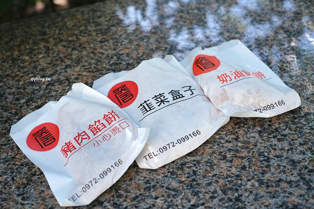 台中豐原︱詹記餡餅店．銅板價美食，四種口味各來一份也不傷荷包 @QQ的懶骨頭