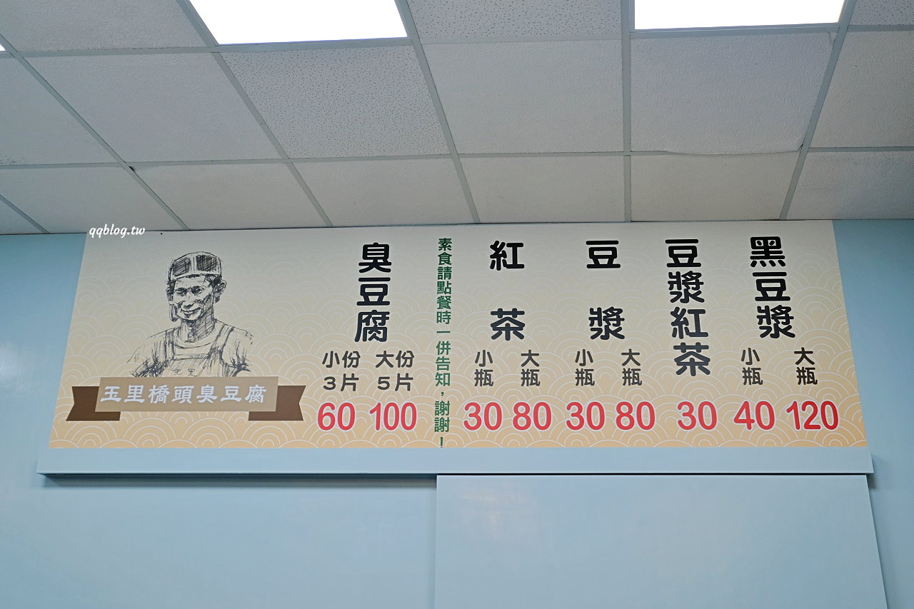 宜蘭礁溪︱花蓮玉里橋頭臭豆腐 礁溪分店．宜蘭也有花蓮玉里橋頭臭豆腐了，吃過後一整個想念花蓮店 @QQ的懶骨頭