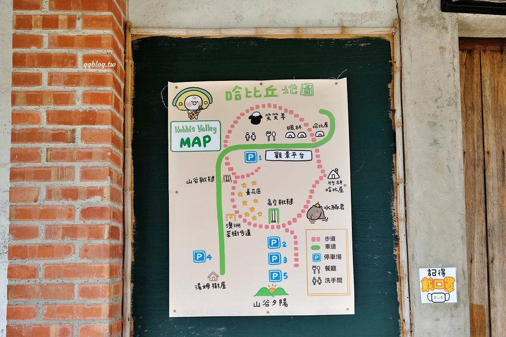 苗栗銅鑼︱哈比丘茶樹森林，超萌的水豚君和笑笑羊出沒，還有網美必拍高空盪鞦韆 @QQ的懶骨頭