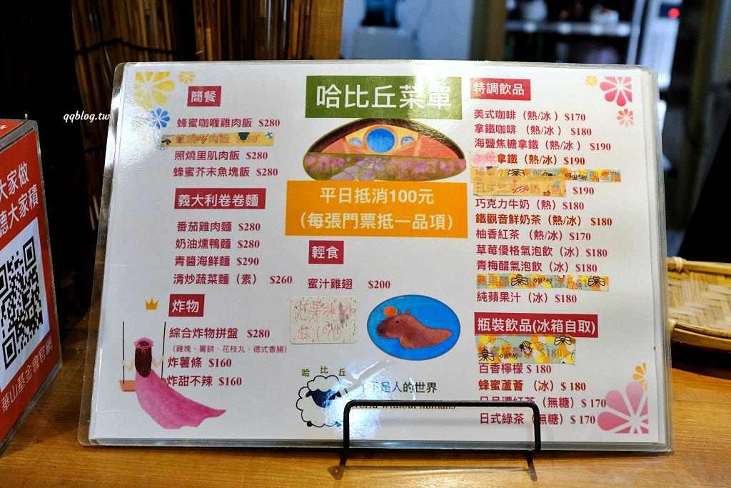 苗栗銅鑼︱哈比丘茶樹森林，超萌的水豚君和笑笑羊出沒，還有網美必拍高空盪鞦韆 @QQ的懶骨頭