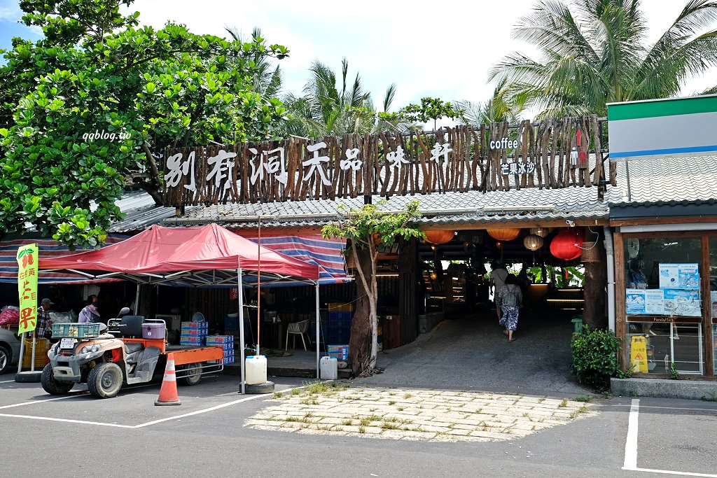 屏東潮州︱別有洞天咖啡館(品味軒休息站)，屏鵝公路上絕美海景咖啡館，天空之鏡、天堂階梯、網美鞦韆都好好拍 @QQ的懶骨頭