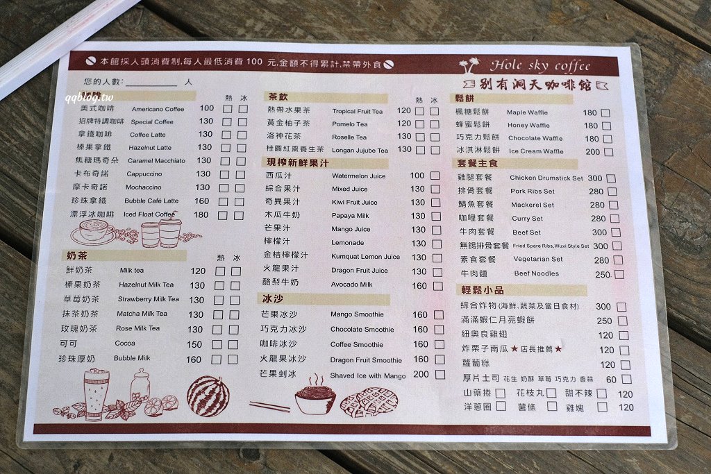 屏東潮州︱別有洞天咖啡館(品味軒休息站)，屏鵝公路上絕美海景咖啡館，天空之鏡、天堂階梯、網美鞦韆都好好拍 @QQ的懶骨頭