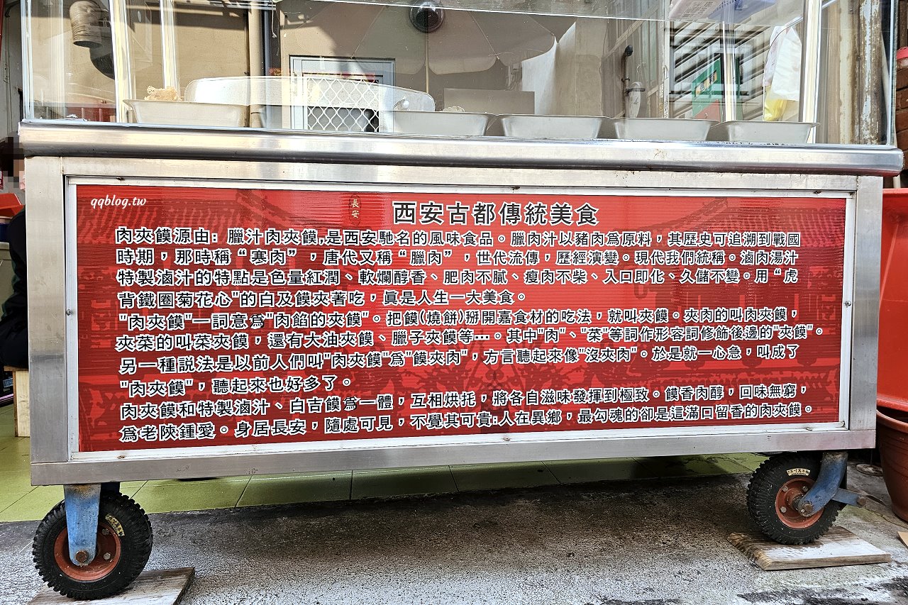 台中大雅︱吳記陝西肉夾饃．選用白吉饃餅皮，除了豬肉還有手撕雞，還可以加小菜 @QQ的懶骨頭