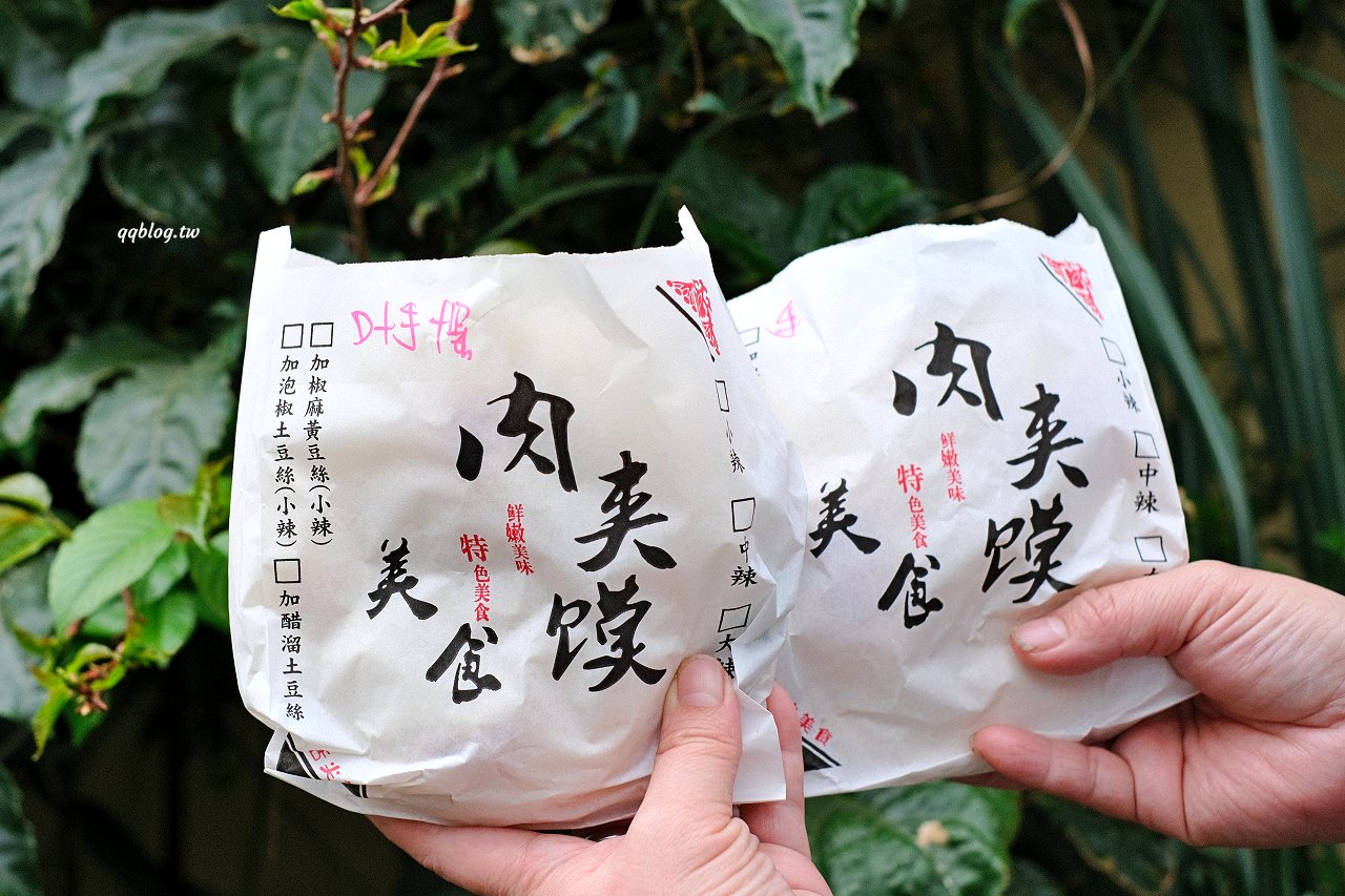 台中大雅︱吳記陝西肉夾饃．選用白吉饃餅皮，除了豬肉還有手撕雞，還可以加小菜 @QQ的懶骨頭