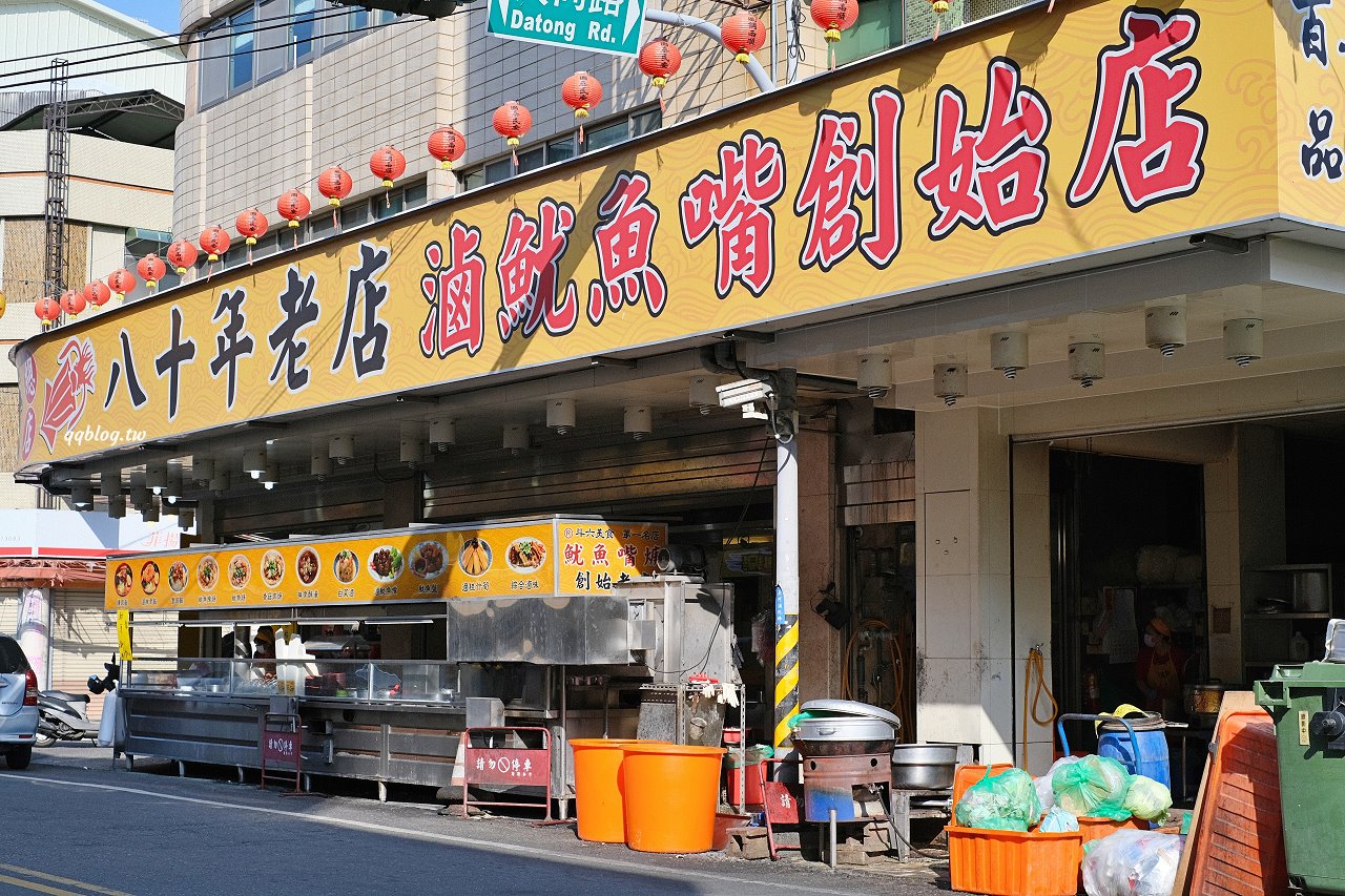 雲林斗六︱阿國獅魷魚嘴.營業超過70年的斗六名店,有停車場好停車 @QQ的懶骨頭 雲林斗六︱阿國獅魷魚嘴.營業超過70年的斗六名店,有停車場好停車 @QQ的懶骨頭