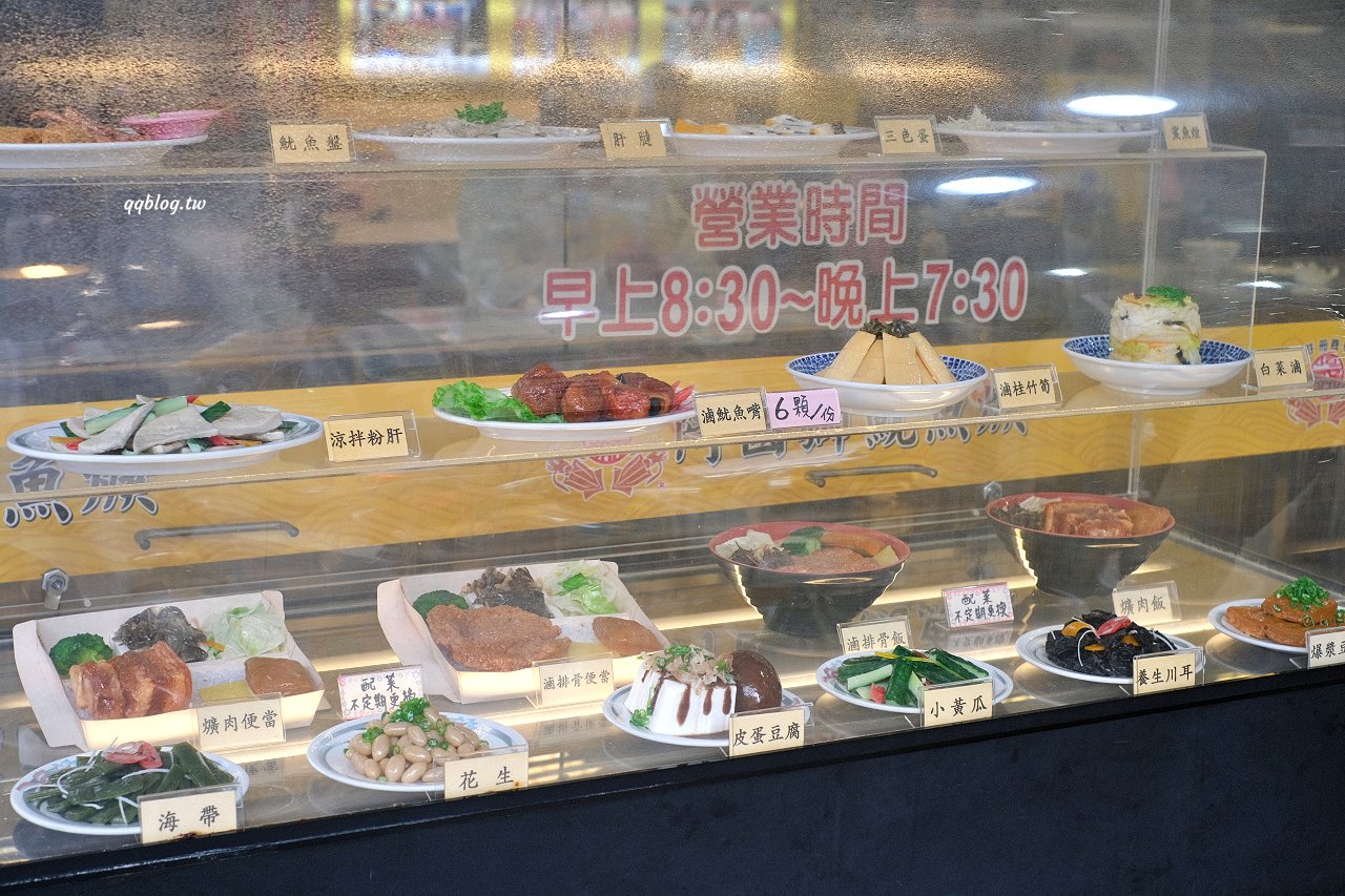 雲林斗六︱阿國獅魷魚嘴.營業超過70年的斗六名店,有停車場好停車 @QQ的懶骨頭 雲林斗六︱阿國獅魷魚嘴.營業超過70年的斗六名店,有停車場好停車 @QQ的懶骨頭